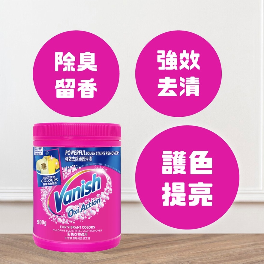 碧蓮超強萬用去漬霸900克