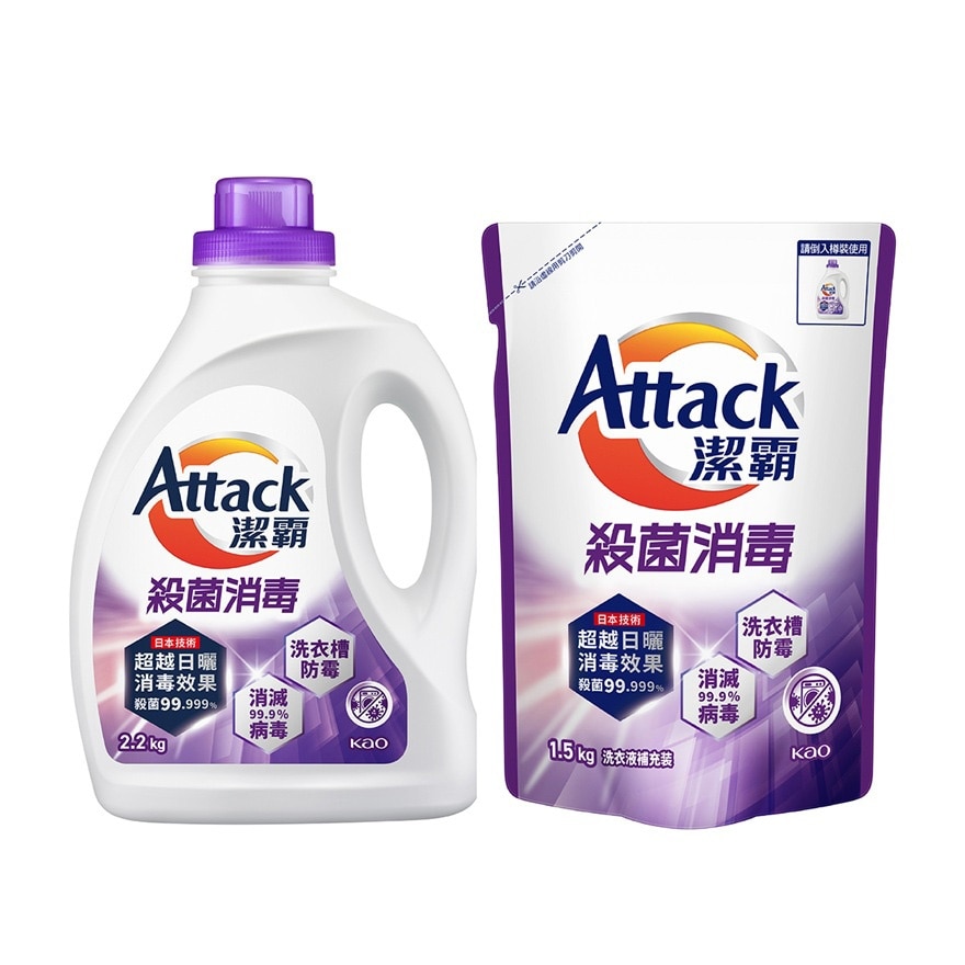 洁霸杀菌消毒洗衣液+补充装