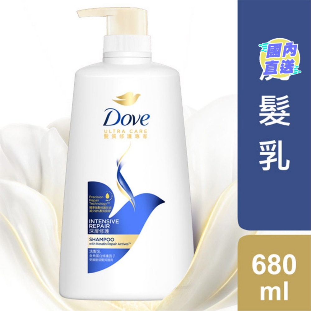 洗髮乳 深層修護