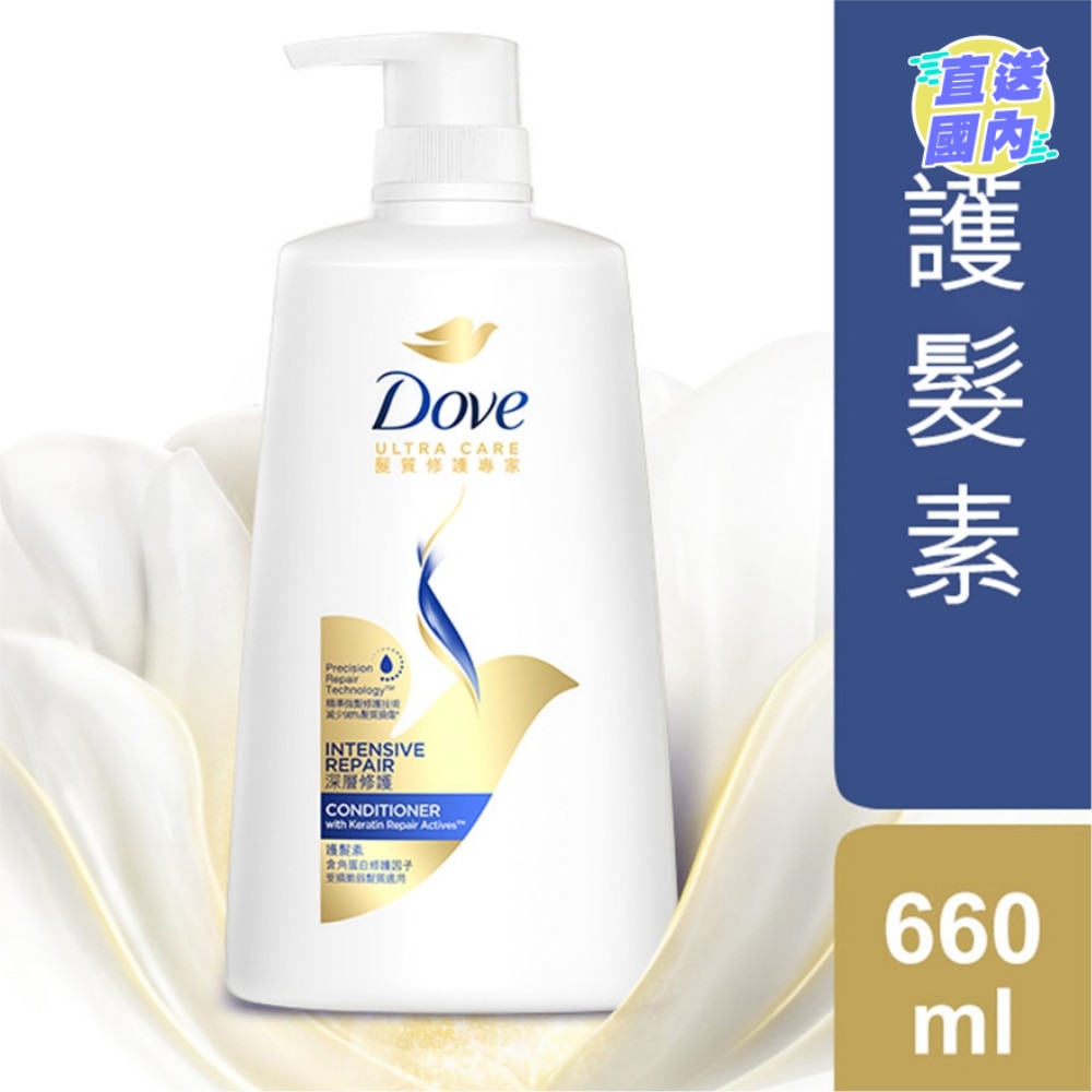 CONDITIONER - INTENSIVE REPAIR