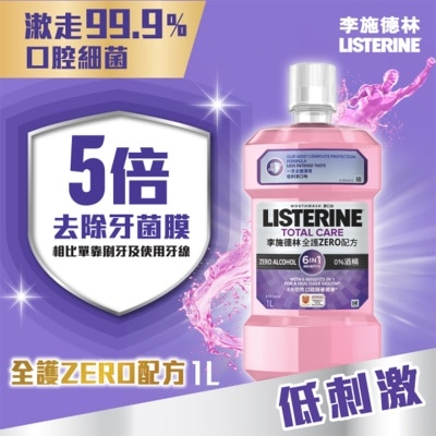 LISTERINE TOTAL CARE ZERO