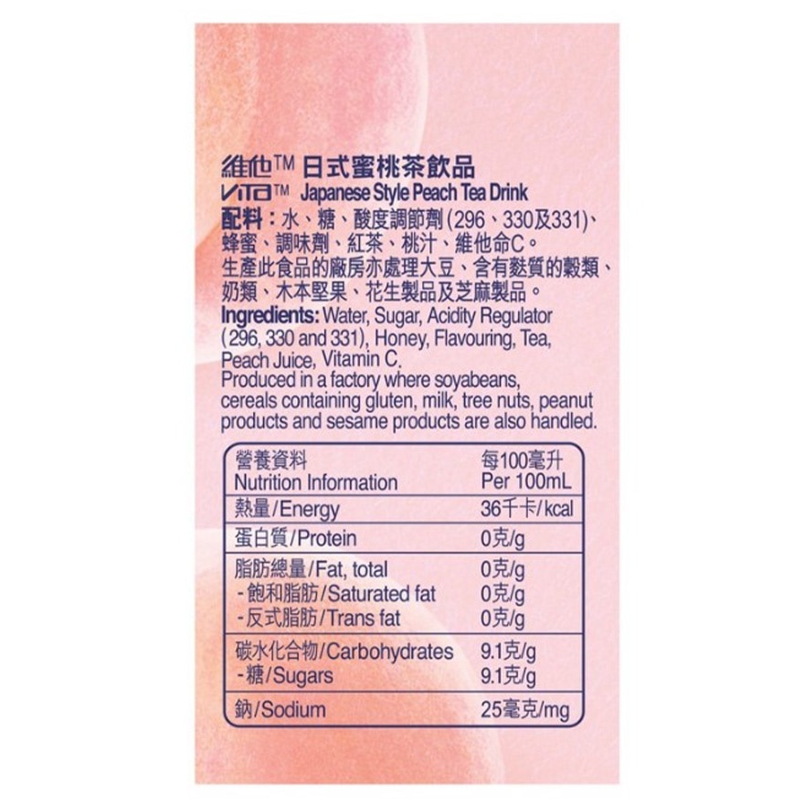 日式蜜桃茶500毫升
