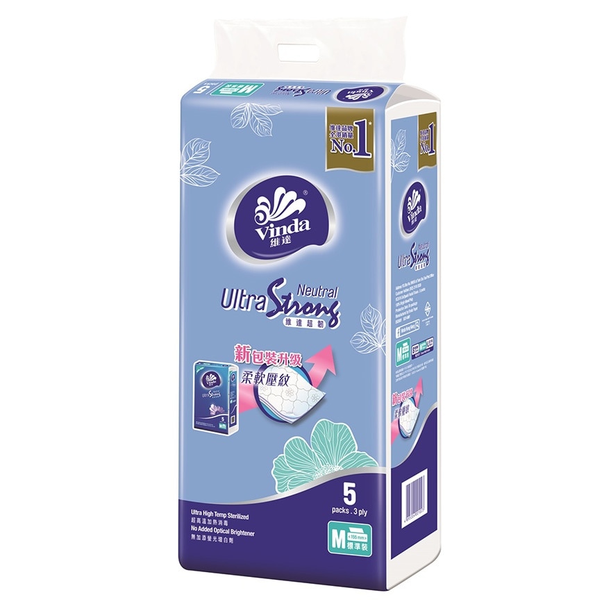 Vinda Ultra strong softpack Neutal (M) 5s (2022 Limited Edition)(Random Delivery)