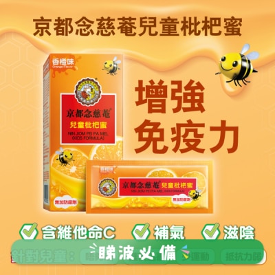 NIN JIOM - NIN JIOM PEI PA MEL (Kids Formula) 8's