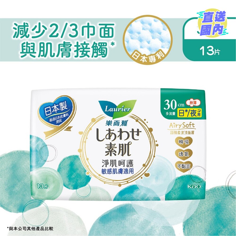 樂而雅淨肌呵護絲薄日夜用30cm 13片裝