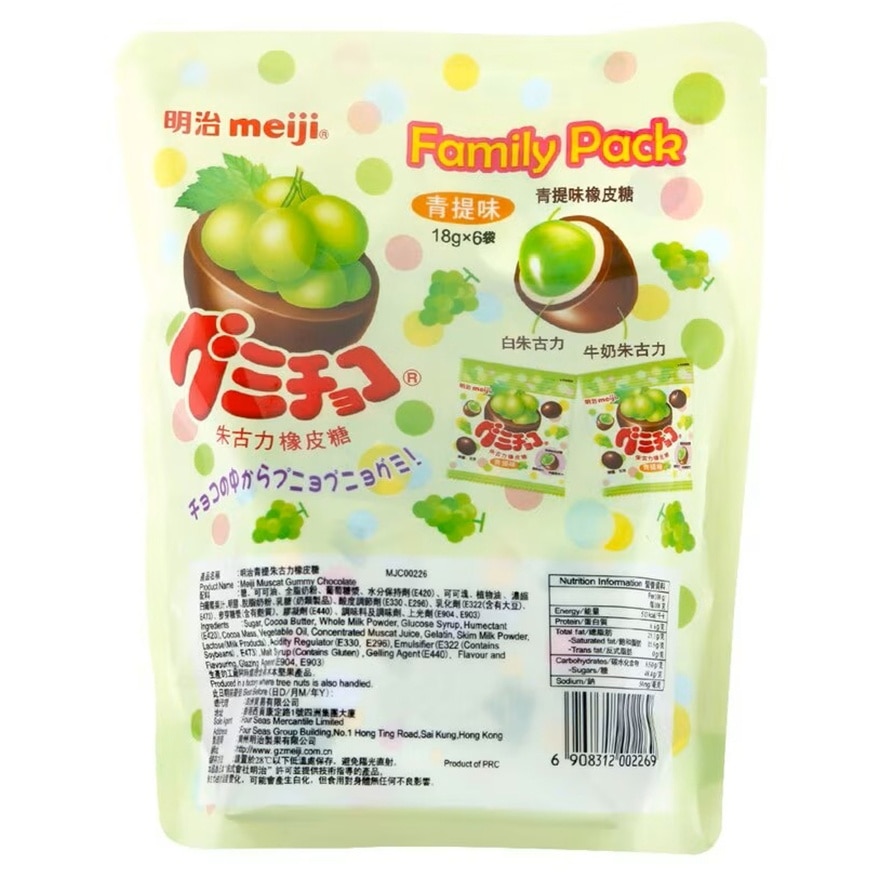 朱古力橡皮糖家庭裝（青提味）