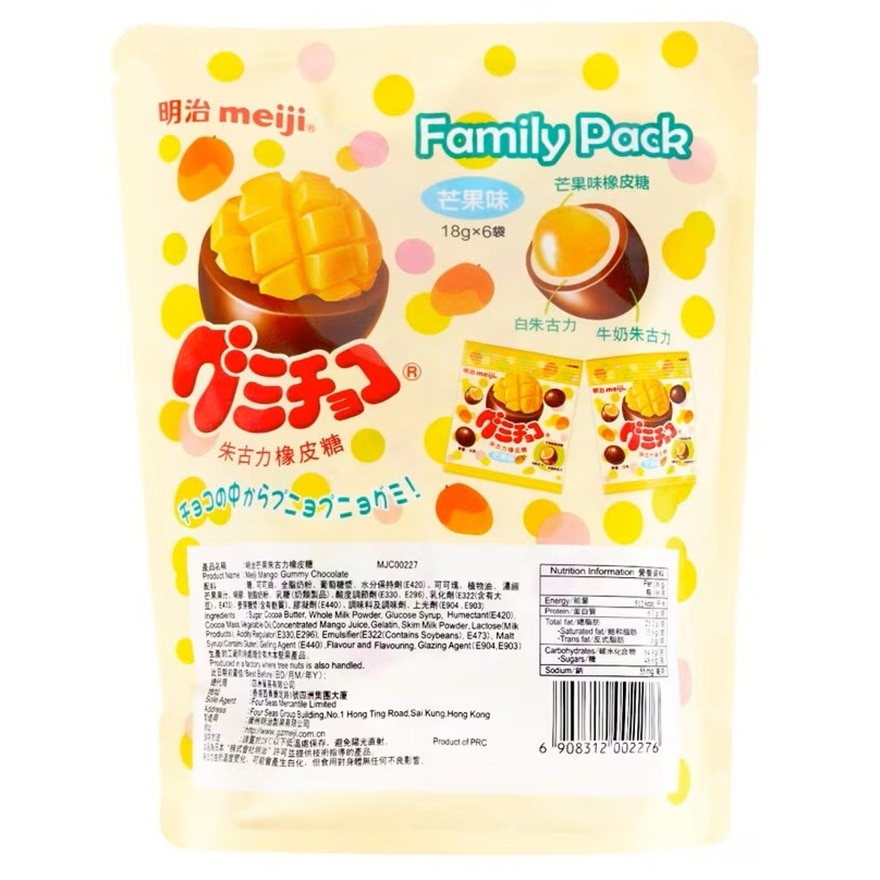 朱古力橡皮糖家庭裝（芒果味）