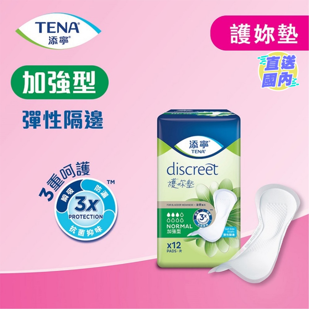 TENA护妳垫加强型 12片