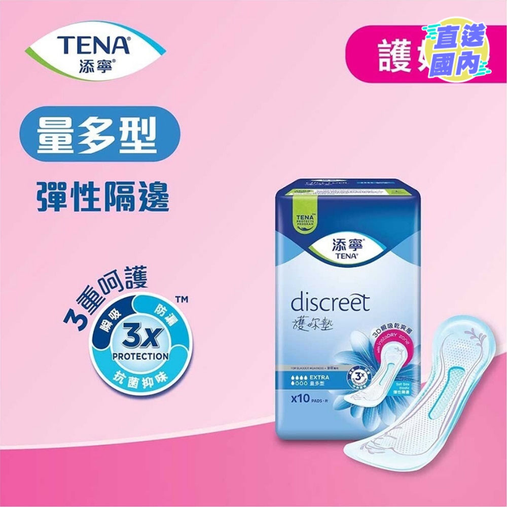 TENA LADY EXTRA 10s