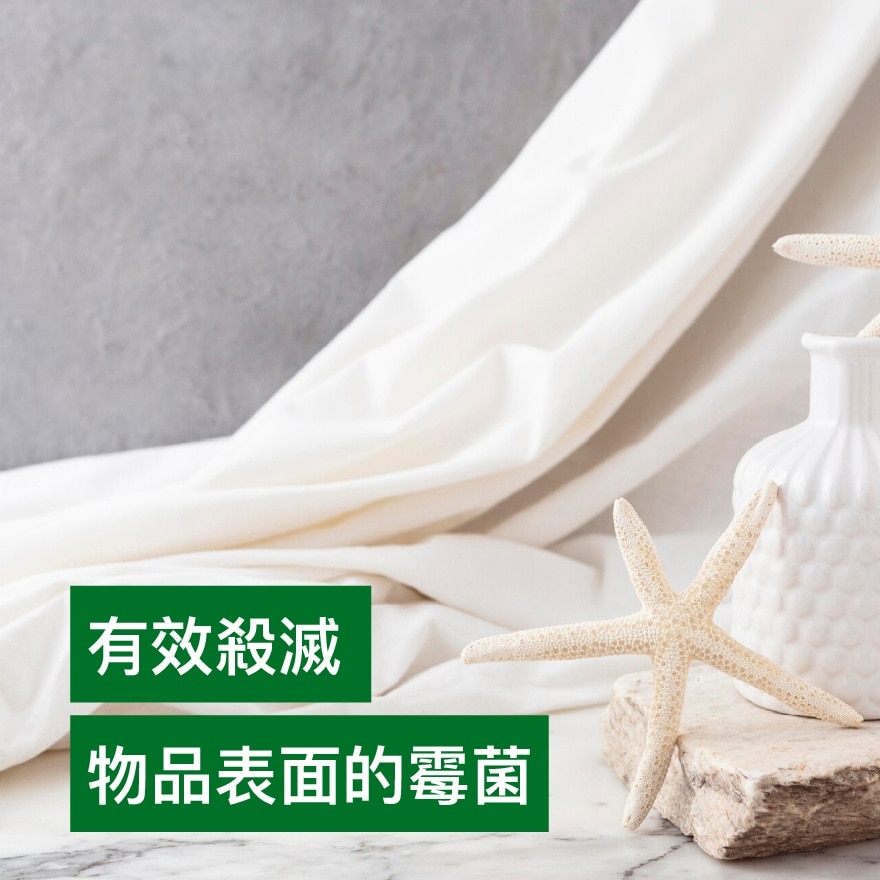 滴露杀菌消毒喷雾－柠檬 450ML