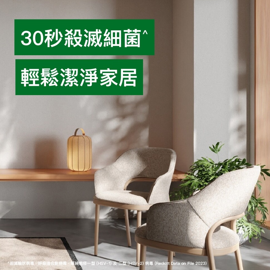 滴露杀菌消毒喷雾－柠檬 450ML