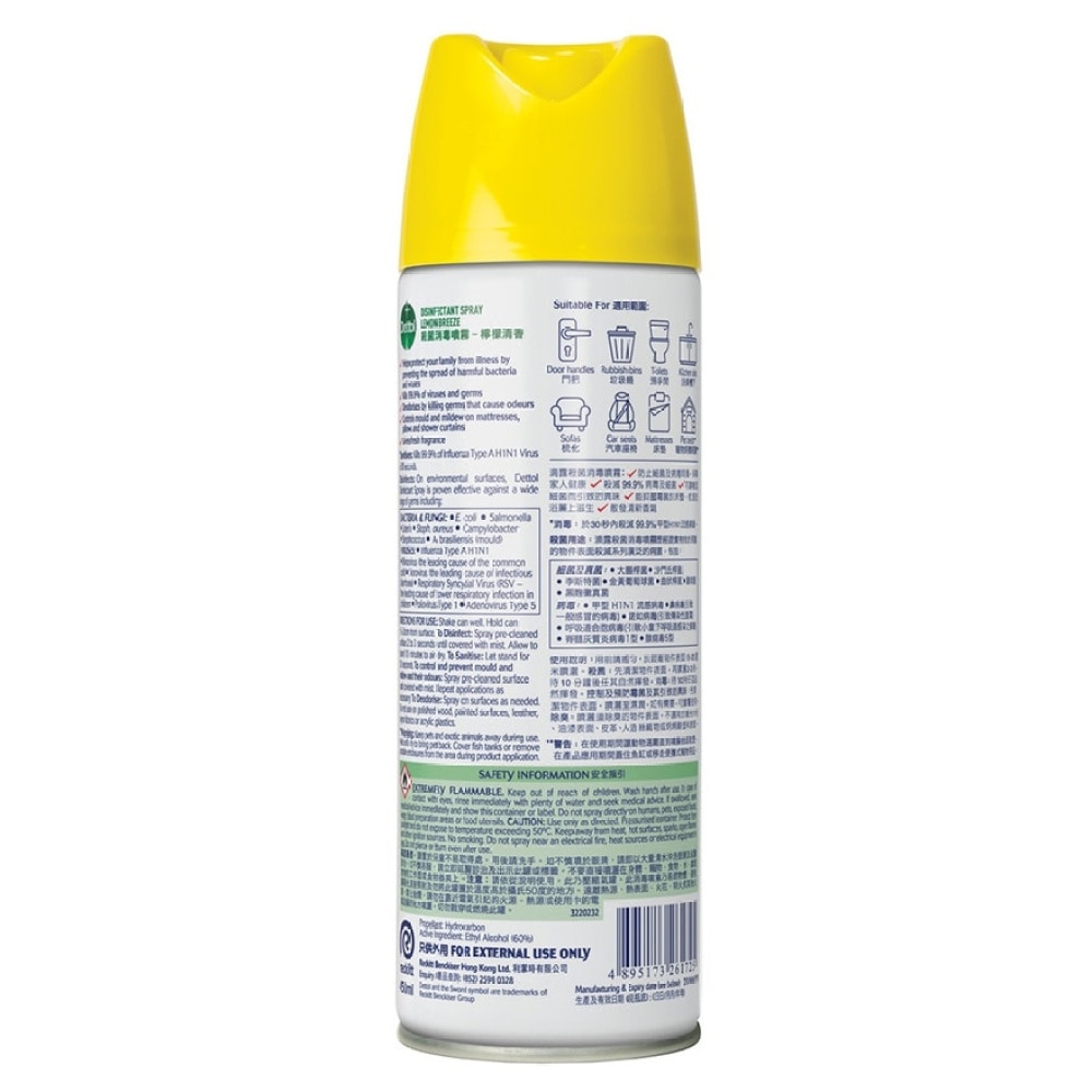 DETTOL DISINFECTANT SPRAY LEMON 450ML