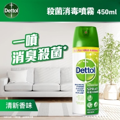 滴露 滴露殺菌消毒噴霧－檸檬 450ML