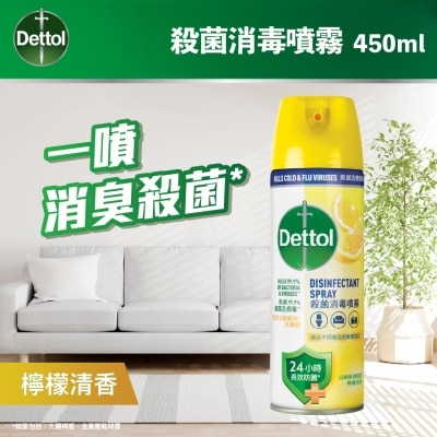 DETTOL 滴露殺菌消毒噴霧－檸檬 450ML