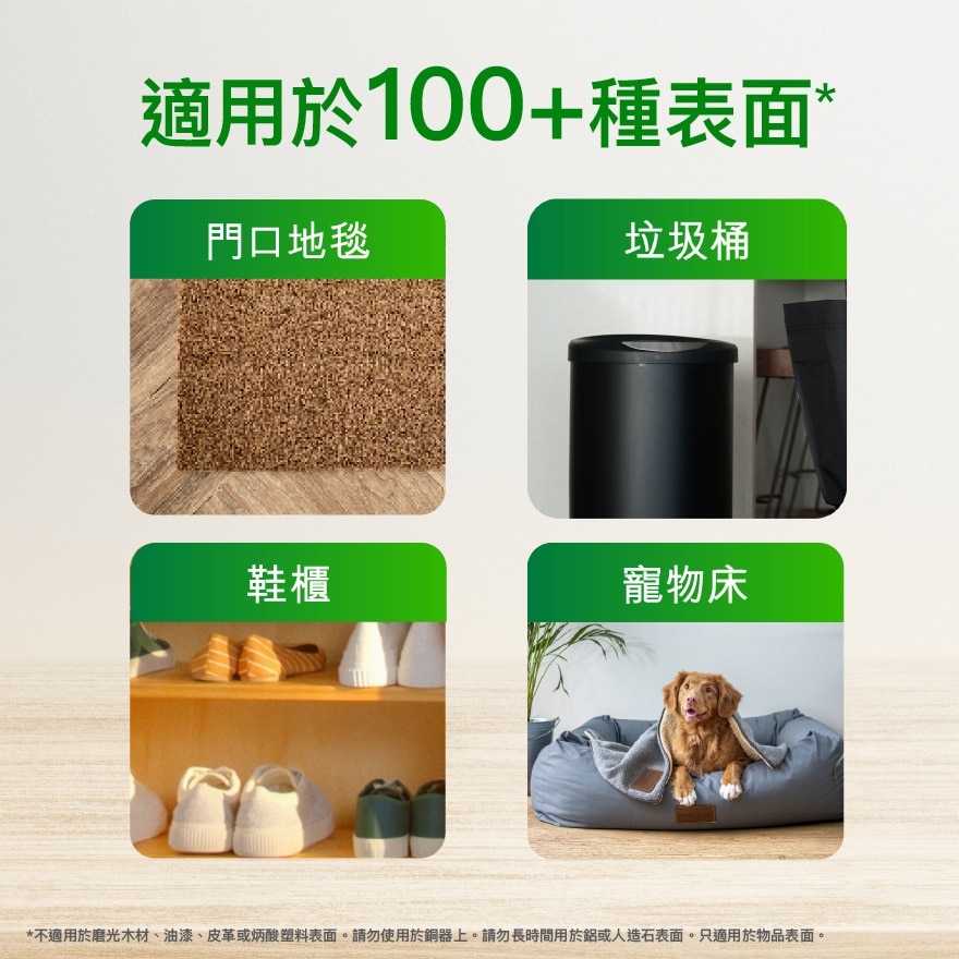 滴露殺菌消毒噴霧－檸檬 450ML