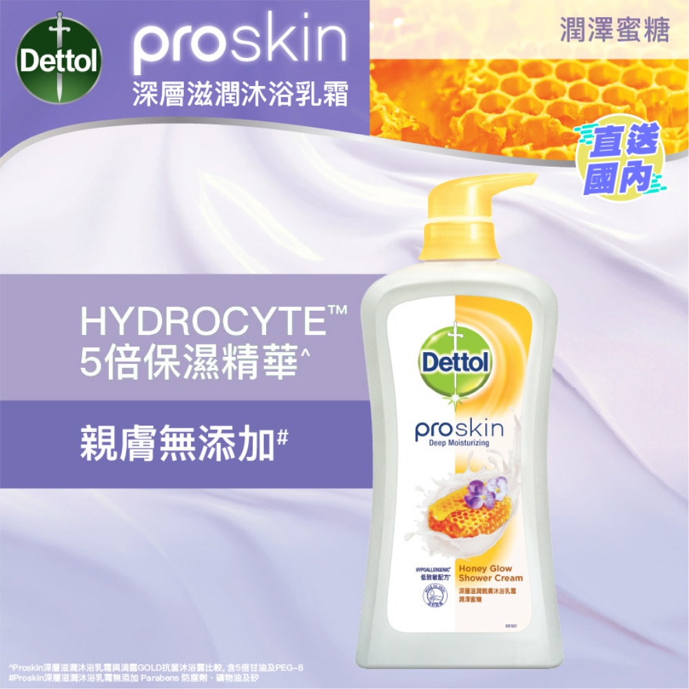 滴露Proskin深层滋润亲肤沐浴乳霜 润泽蜜糖 950g