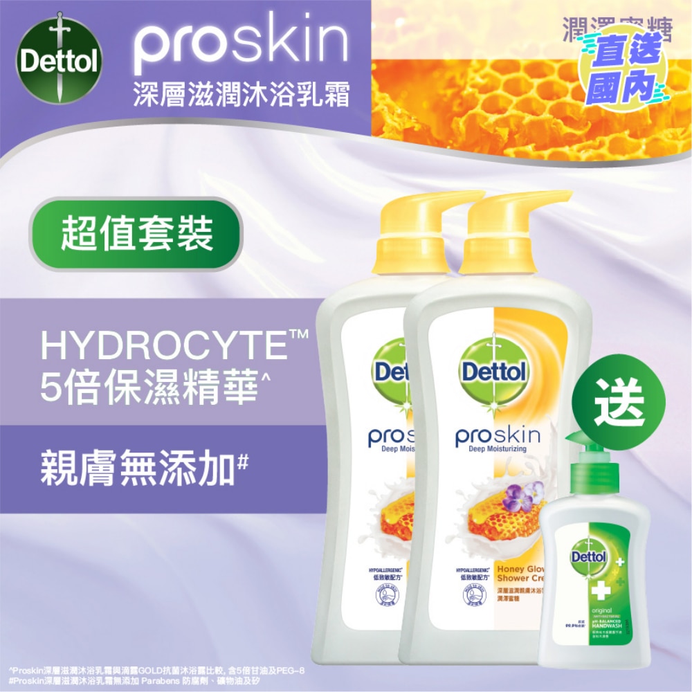 Dettol Proskin Honey Glow Shower Cream 950g Twin Pack