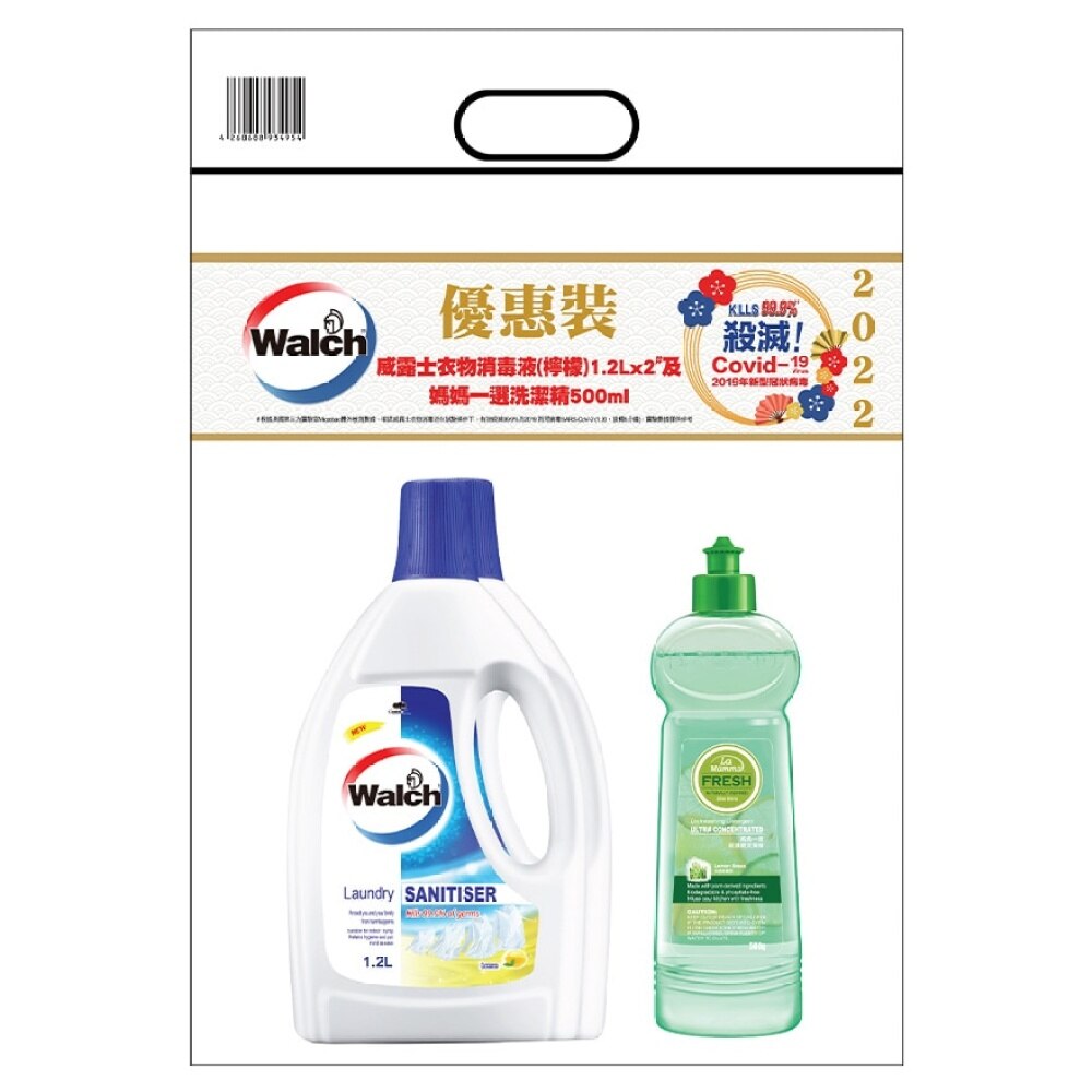 WALCH Walch Laundry Sanitiser Lemon 1.2L*2+ Lamamma Dishwashing Detergent Lemon Grass 500g
