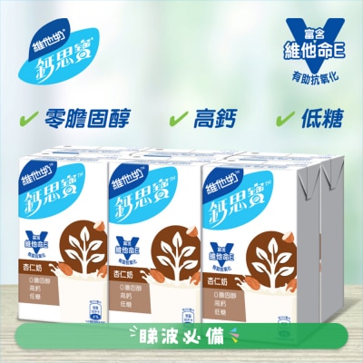 維他奶鈣思寶 - 鈣思寶杏仁高鈣健康飲品 (新舊包裝隨機發貨)