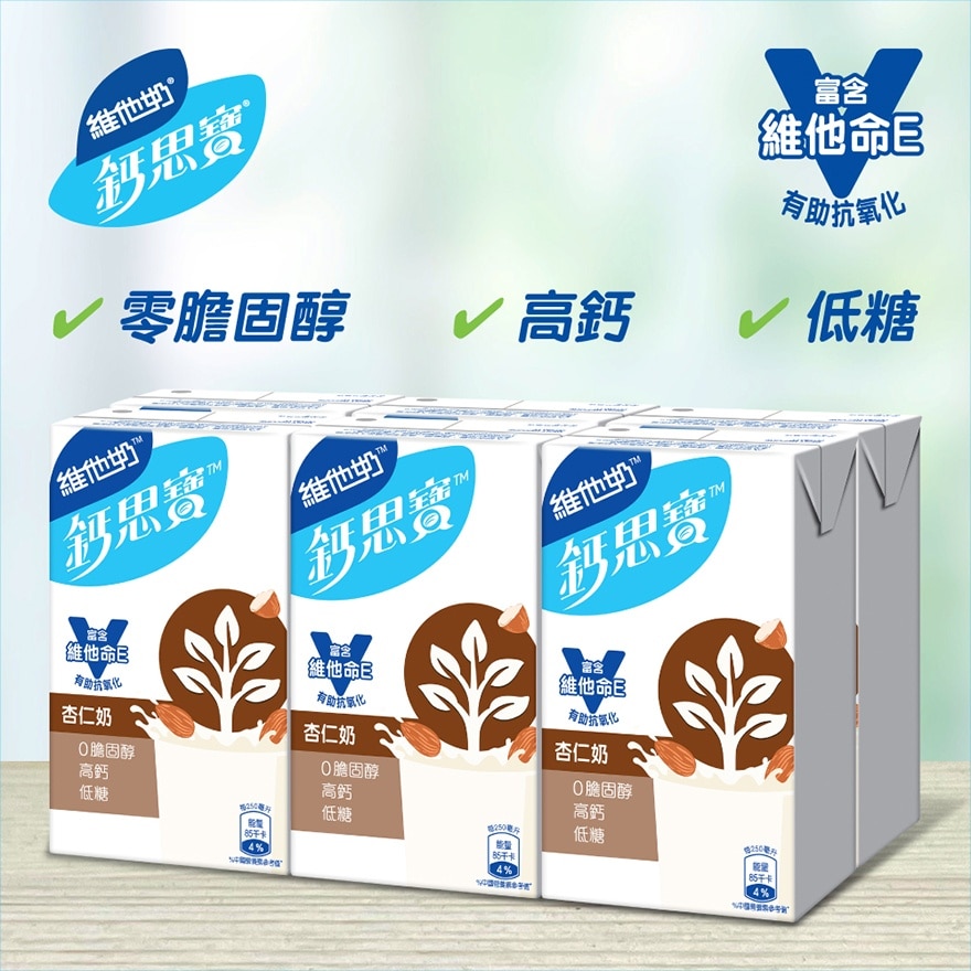 鈣思寶杏仁高鈣健康飲品 (新舊包裝隨機發貨)