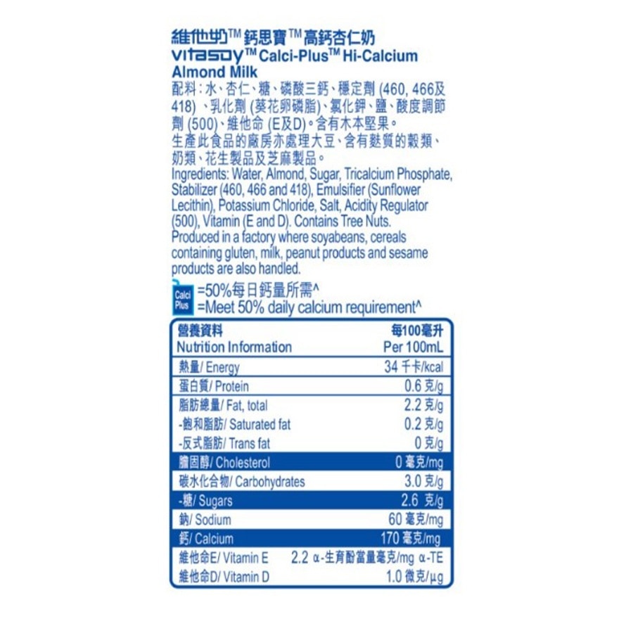 CALCI PLUS ALMOND HI-CALCIUM HEALTHY DRK (Random Package Delivery)