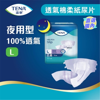 添寧 添寧棉柔成人紙尿褲夜用型 大碼 9片