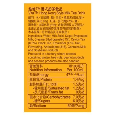 VITA HONG KONG STYLE MILK TEA 480ML | Beverages | Watsons Hong Kong