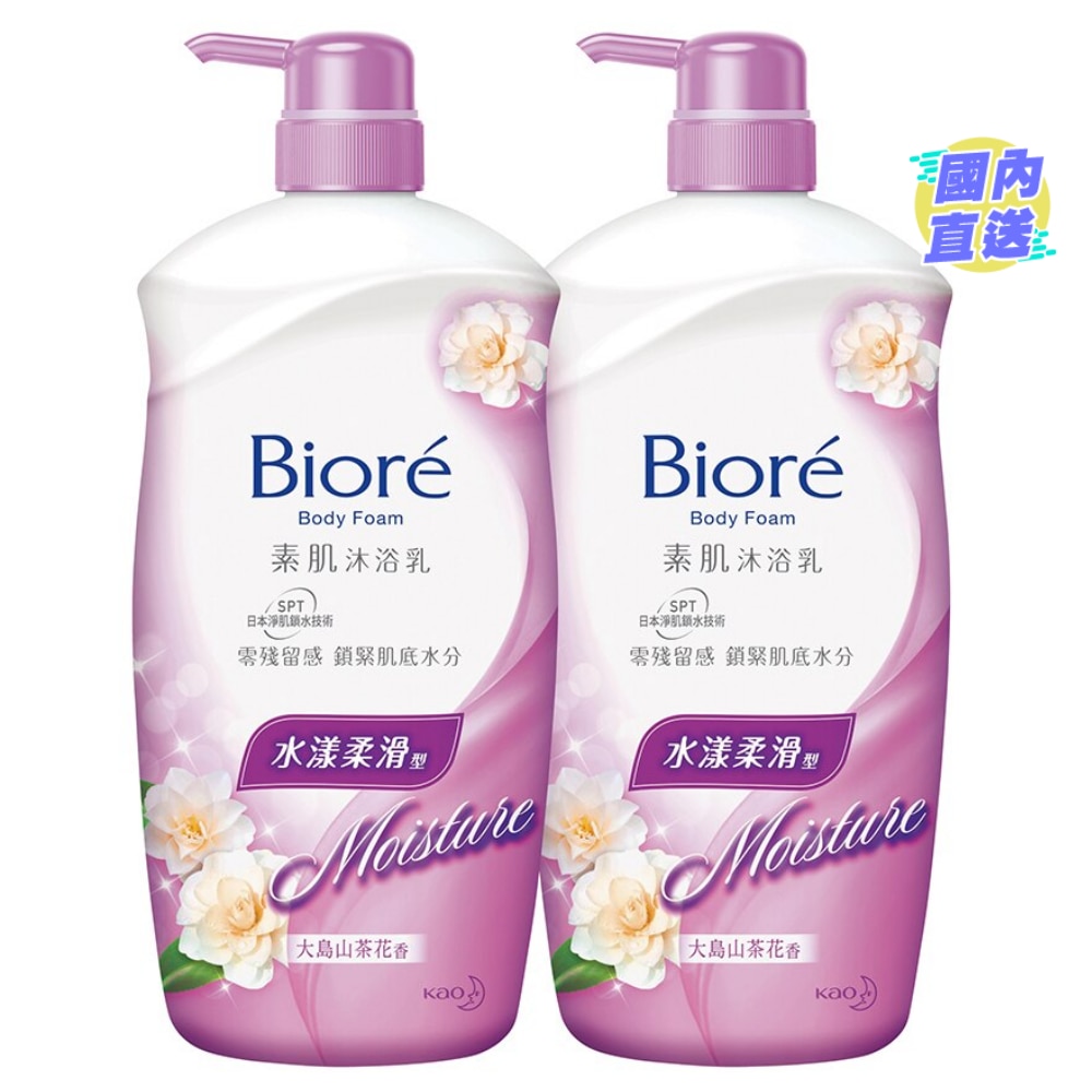 素肌沐浴乳水漾柔滑型—大島山茶花味孖裝連贈品(隨機一款)