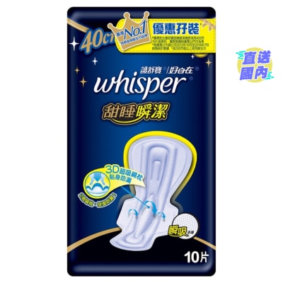 WHISPER SWEET SLEEP 40CM MESH X 2