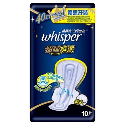 WHISPER - SWEET SLEEP 40CM MESH X 2