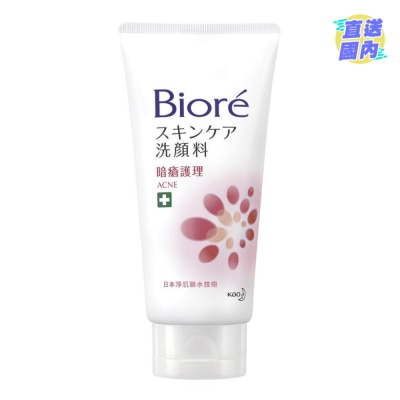 碧柔 碧柔暗疮护理洗面膏100克