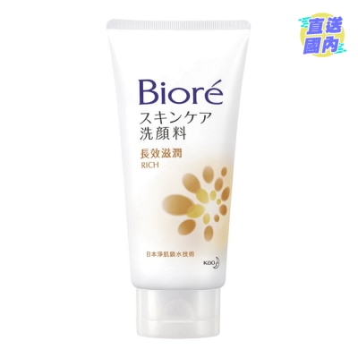 碧柔 碧柔長效滋潤洗面膏