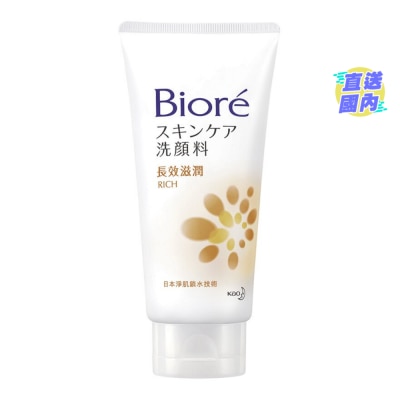 BIORE 碧柔长效滋润洗面膏100克