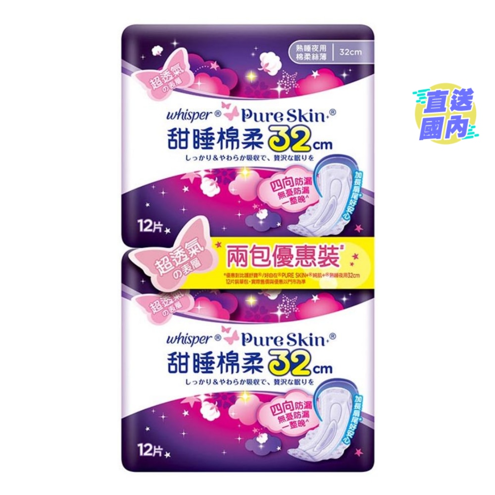 護舒寶純肌絲薄熟睡夜用32CM12片孖裝