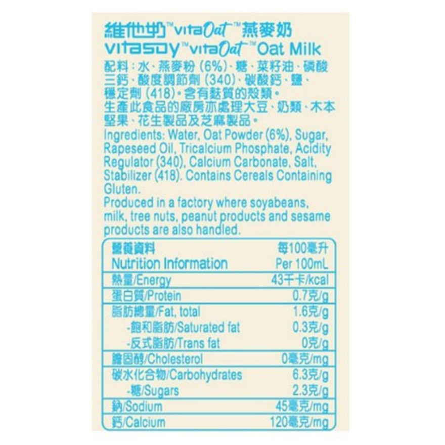 [原箱] 维他奶燕麦奶 250毫升 6包装 x 4