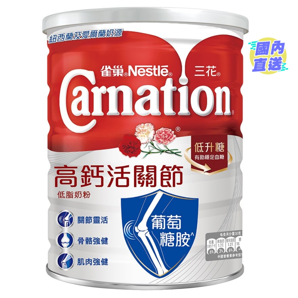 Nestle Carnation High Calcium Joint Low Fat Milk Powder 800g