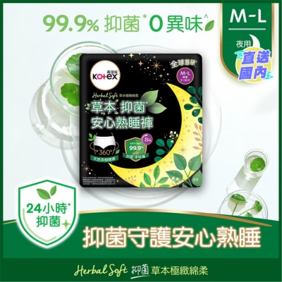 KOTEX 高潔絲-草本抑菌 安心熟睡褲 M-L