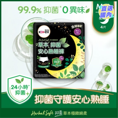KOTEX 高潔絲-草本抑菌 安心熟睡褲 M-L