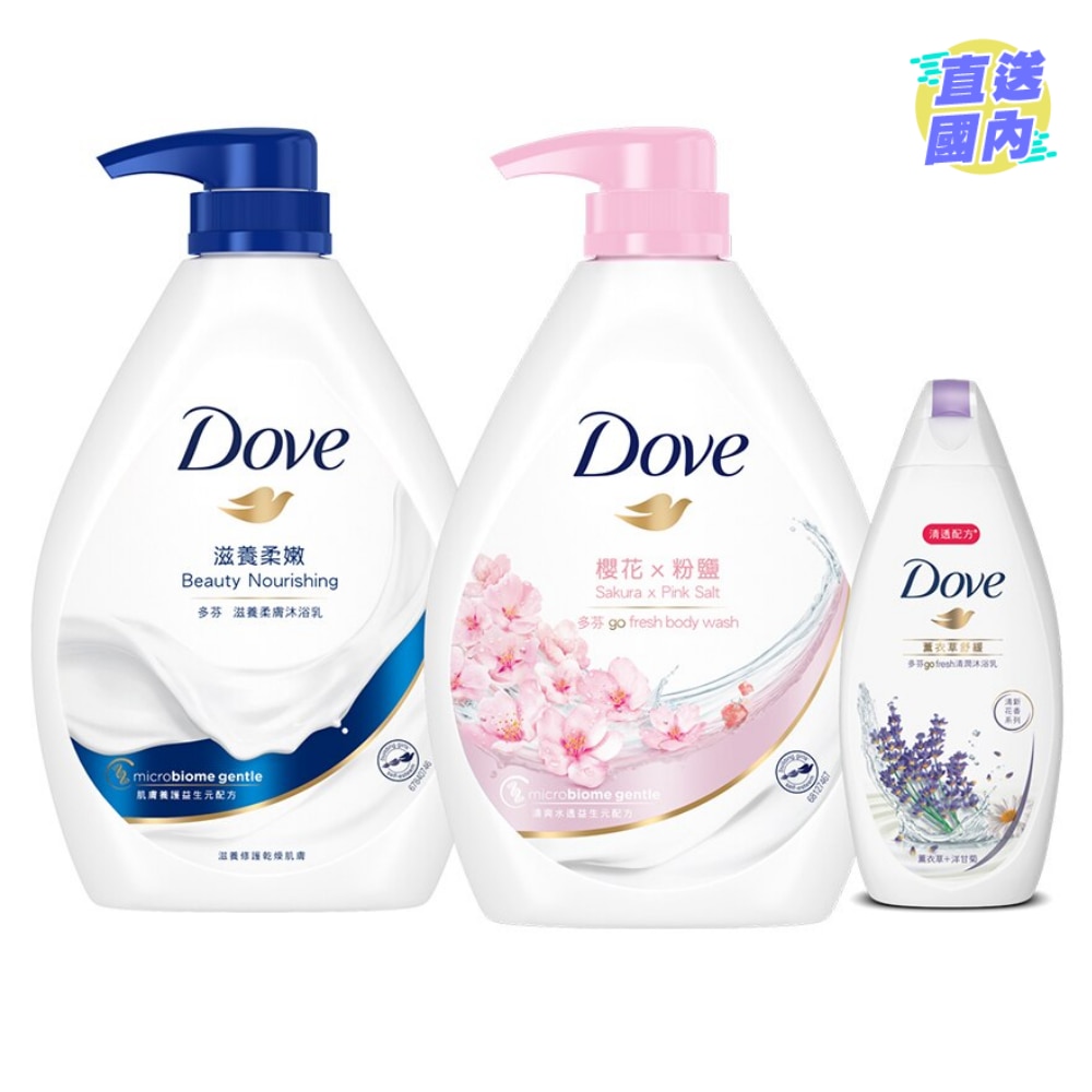 滋養柔嫩加櫻花沐浴乳套裝