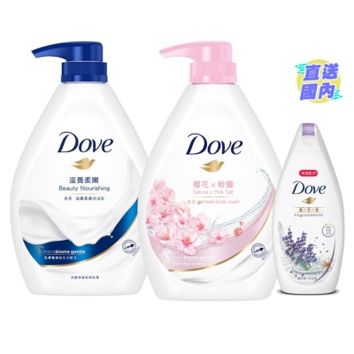 DOVE 多芬滋养柔肤1千克 + 樱花香氛1千克连赠品薰衣草舒缓200克