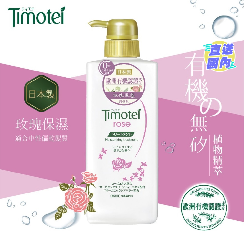 玫瑰保濕植萃洗髮精