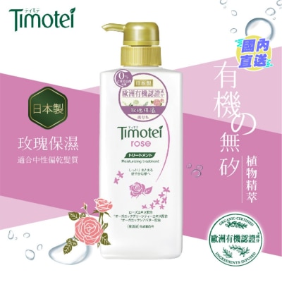 TIMOTEI 玫瑰保濕植萃洗髮精