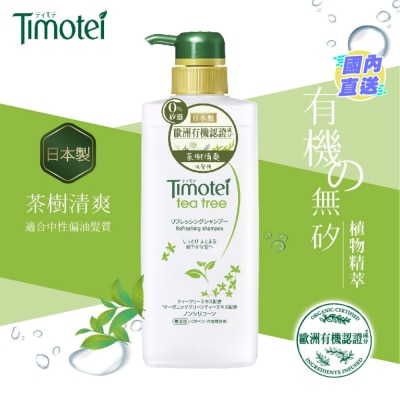 TIMOTEI 茶樹清爽植萃洗髮精