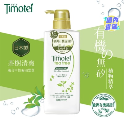 TIMOTEI 茶樹清爽植萃護髮乳