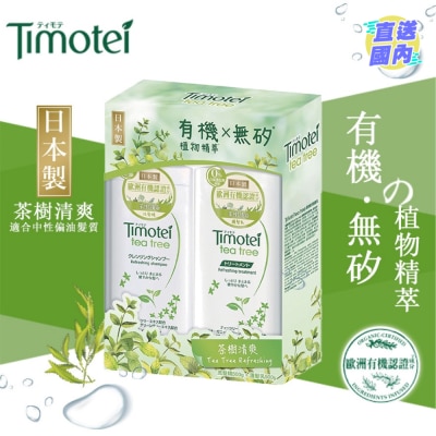 TIMOTEI Timotei 茶樹清爽洗髮護髮500克套裝