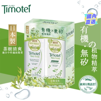 TIMOTEI Timotei 茶树清爽洗发护发500克套装