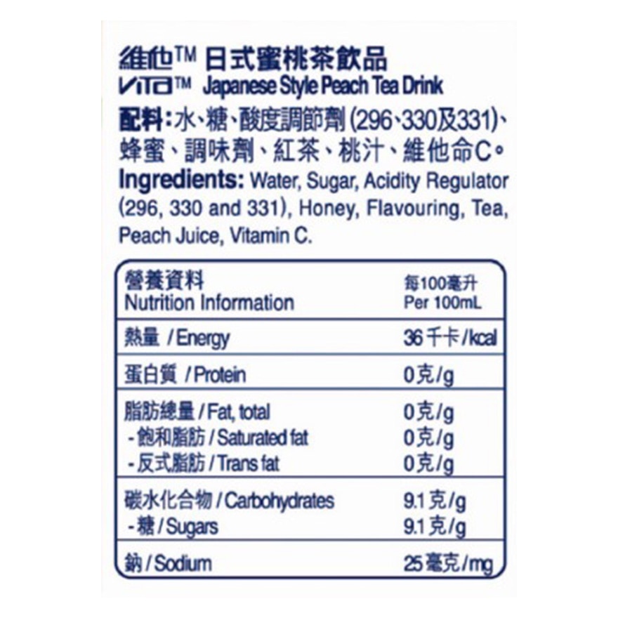 維他日式蜜桃茶飲品6包裝
