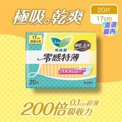 LAURIER 樂而雅零感特薄輕量日用１７ＣＭ 20片裝
