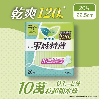 乐而雅 - 乐而雅零感特薄日用22.5cm 20片装