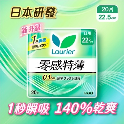 樂而雅 - 樂而雅零感特薄日用22.5cm 20片裝